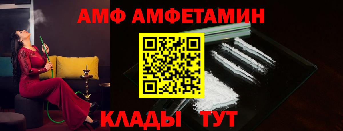 Лянтор  АМФ 97%  Вход с VPN 