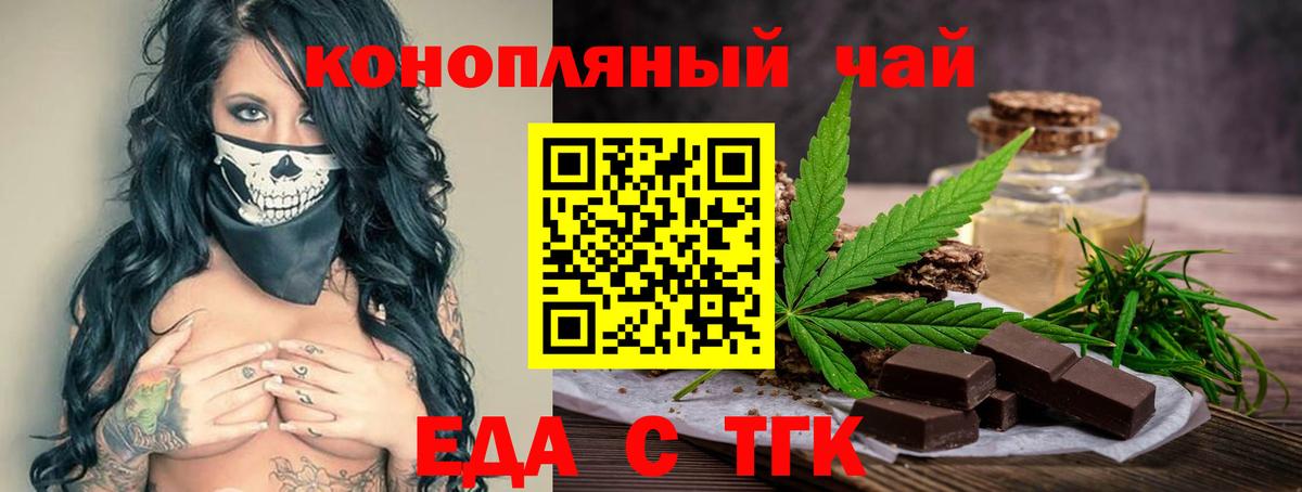 Лянтор  Печенье с ТГК конопля  Вход с VPN 