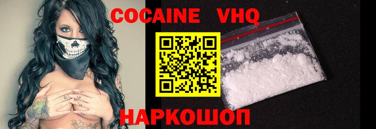 КОКАИН 98% Лянтор