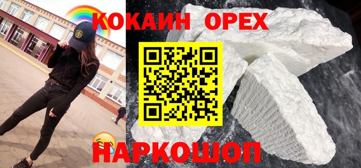 Cocaine Перу  Вход с VPN  Лянтор 