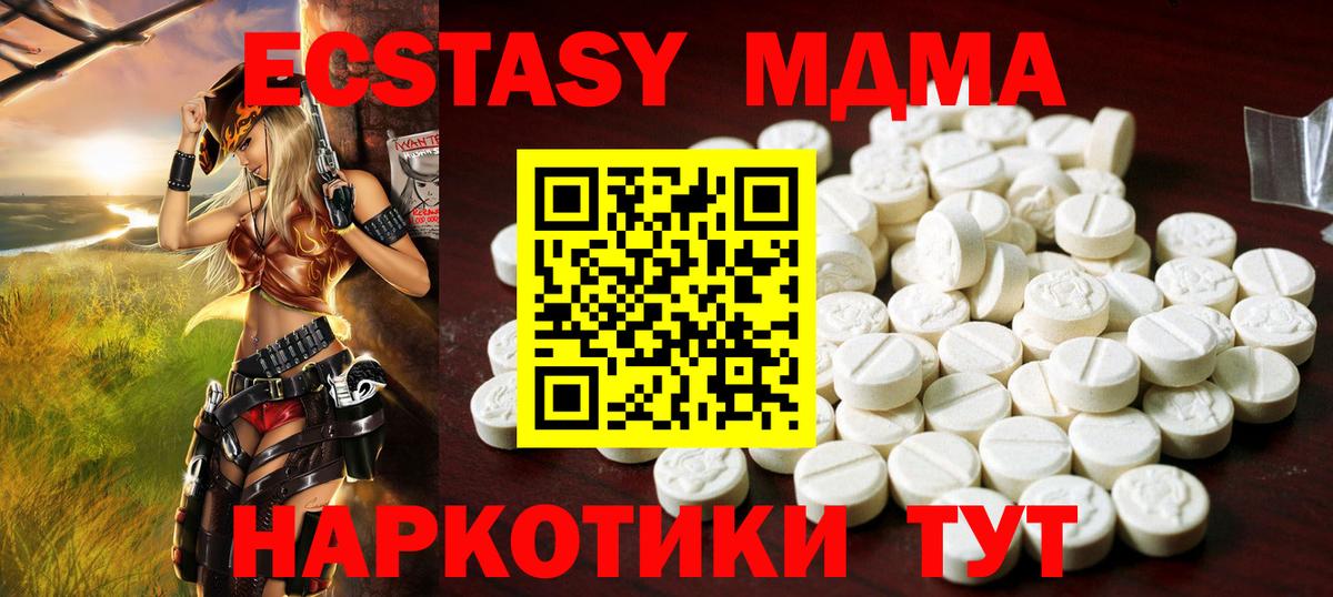 Лянтор  Ecstasy DUBAI  МЕГА как войти  Вход с VPN  Ecstasy Cube 
