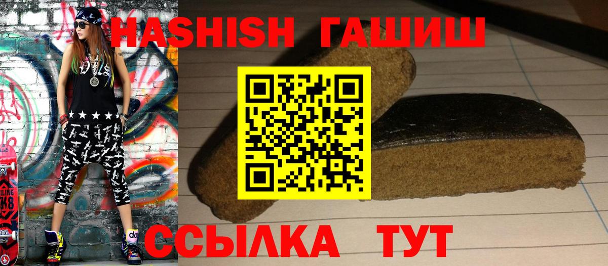ГАШИШ Изолятор Лянтор