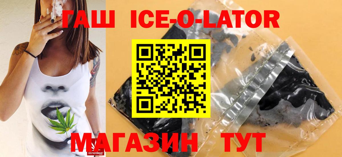 ГАШИШ Premium  ГАШИШ гашик  Лянтор  Вход с VPN 