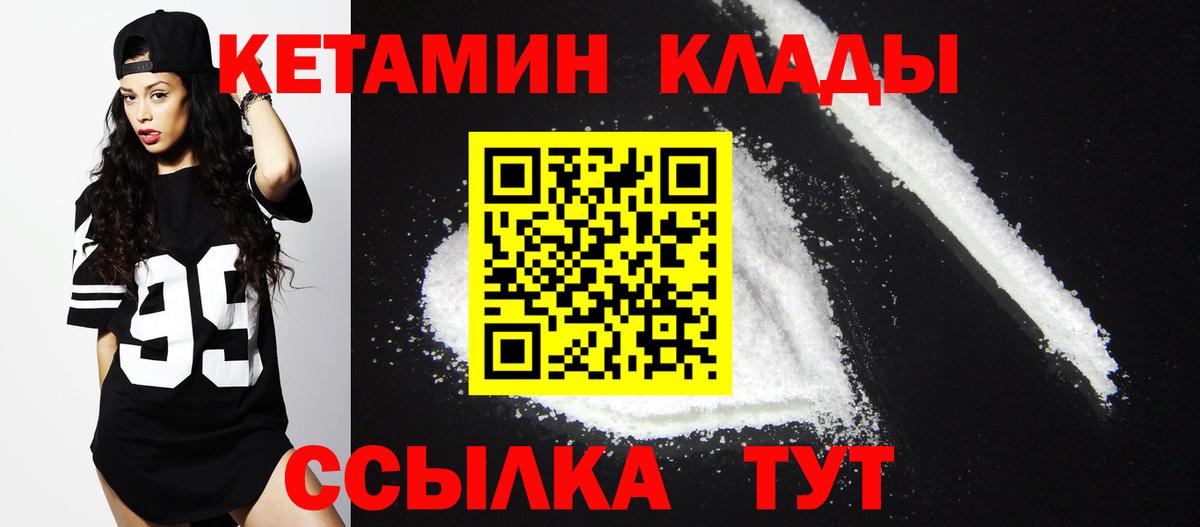 Лянтор  КЕТАМИН ketamine  Вход с VPN 