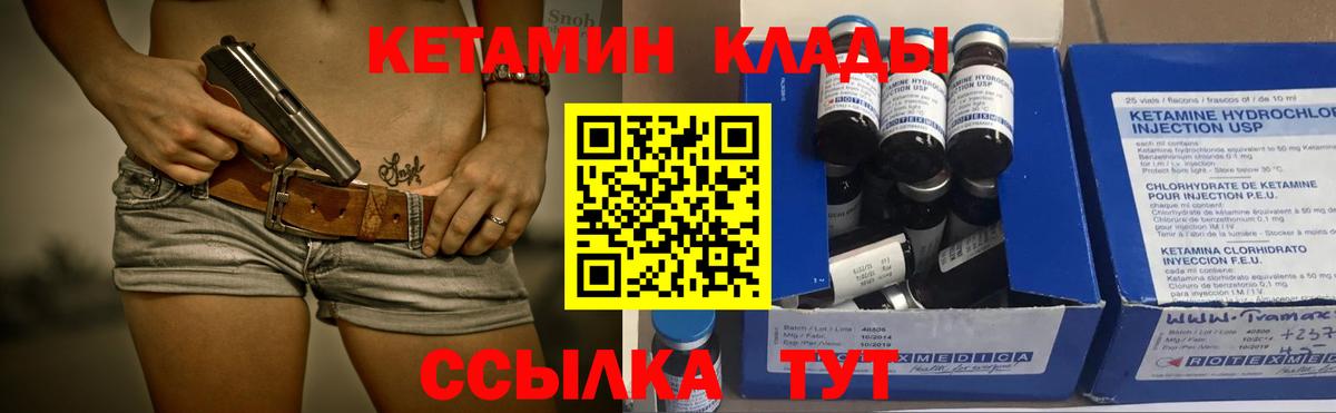 Кетамин ketamine Лянтор