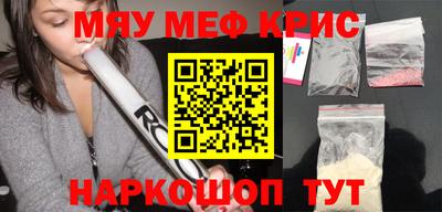 меф Дубна