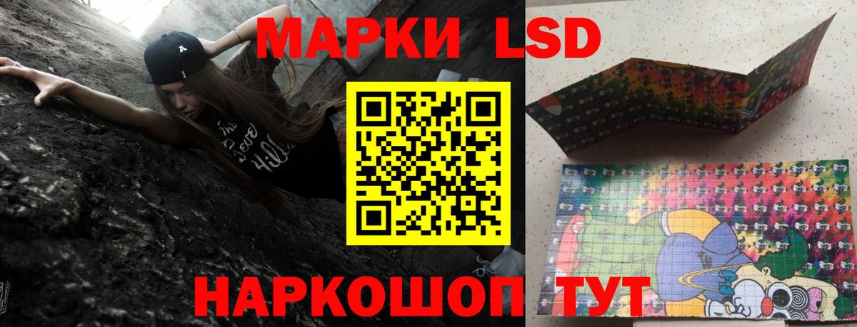 LSD-25 экстази кислота Лянтор