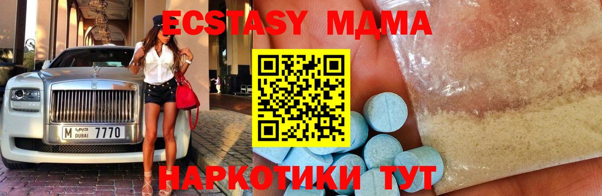 Лянтор  MDMA молли  Вход с VPN  MDMA кристаллы 