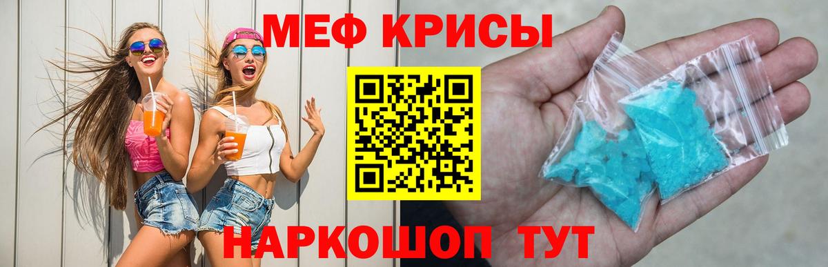 Меф мяу мяу  Вход с VPN  Лянтор  Мефедрон  МЯУ-МЯУ VHQ 