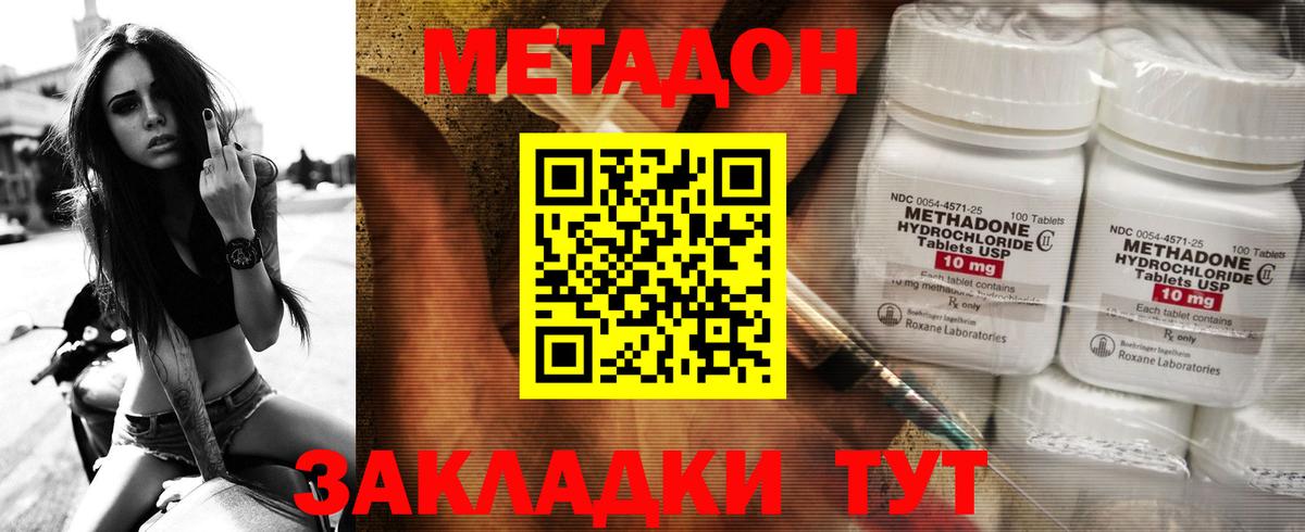 МЕТАДОН methadone  Вход с VPN  Лянтор  МЕТАДОН кристалл 
