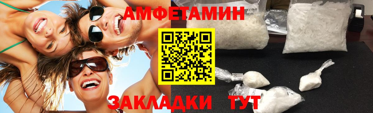 МЕТАМФЕТАМИН Декстрометамфетамин 99.9%  Вход с VPN  Лянтор 