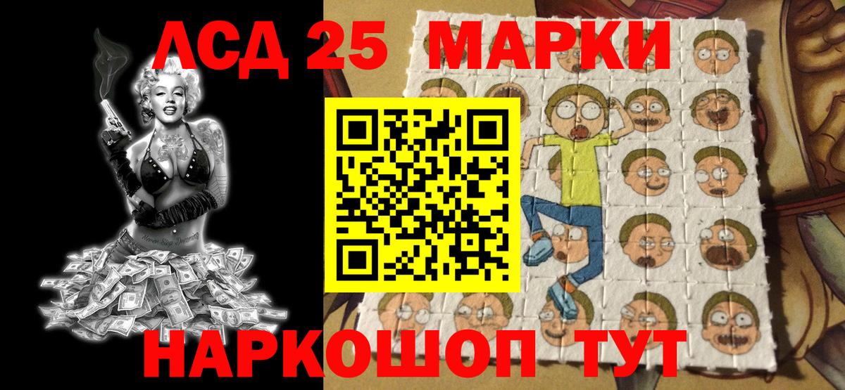 Наркотические марки 1,5мг Лянтор