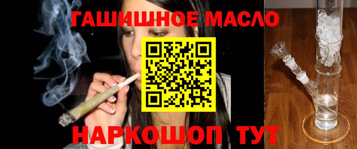 ТГК THC oil Лянтор